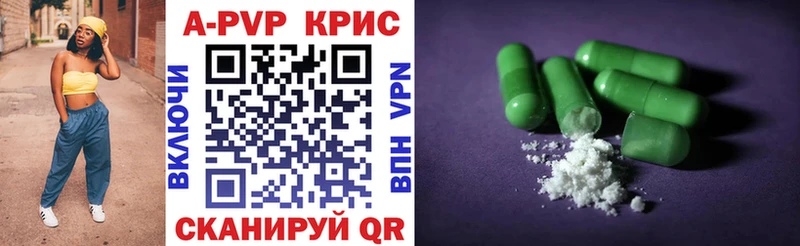 A-PVP Crystall  Усть-Кут 