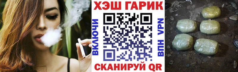 ГАШ гашик  что такое наркотик  MEGA tor  Усть-Кут 